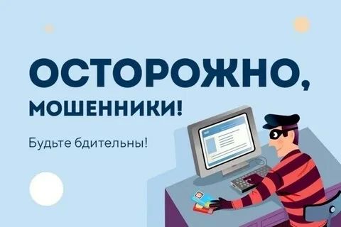«Это ты на фотке?»: жители Верхневолжья продолжают становиться жертвами мошеннической схемы