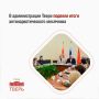 С 26 мая по 26 июня в рамках антинаркотического месячника проведено 694 мероприятия и вовлечено почти 50 тысяч участников