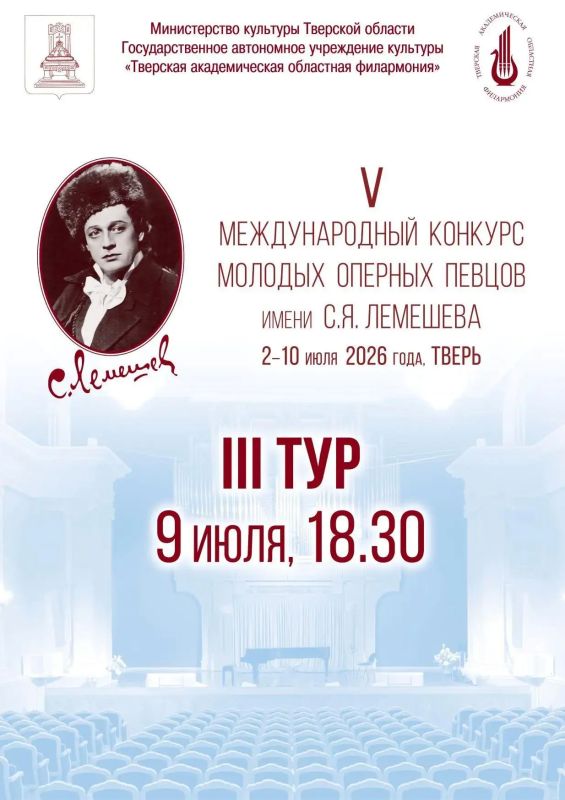 В Тверской филармонии торжественное открыт V Международный конкурс молодых оперных певцов имени Сергея Яковлевича Лемешева, где участвуют более 150 молодых исполнителей из России, Боливии, Монголии, Турции, Казахстана, Китая... В Тверской филармонии торжественное открыт V Международный конкурс молодых оперных певцов имени Сергея Яковлевича Лемешева, где участвуют более 150 молодых исполнителей из России, Боливии, Монголии, Турции, Казахстана, Китая...