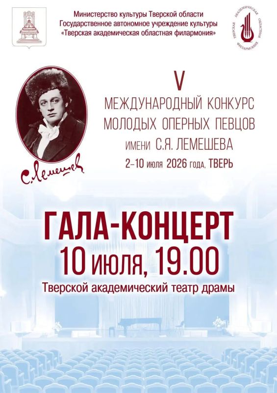 В Тверской филармонии торжественное открыт V Международный конкурс молодых оперных певцов имени Сергея Яковлевича Лемешева, где участвуют более 150 молодых исполнителей из России, Боливии, Монголии, Турции, Казахстана, Китая... В Тверской филармонии торжественное открыт V Международный конкурс молодых оперных певцов имени Сергея Яковлевича Лемешева, где участвуют более 150 молодых исполнителей из России, Боливии, Монголии, Турции, Казахстана, Китая...