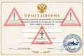 Администрация Твери показала, как выглядят фальшивые приглашения, рассылаемые мошенниками родственникам участников СВО