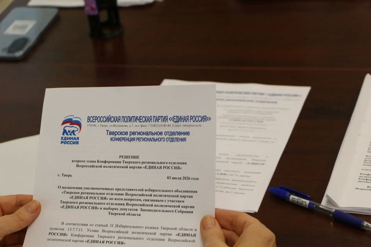 «ЕДИНАЯ РОССИЯ» выдвинула кандидатов в депутаты Законодательного Собрания Тверской области «ЕДИНАЯ РОССИЯ» выдвинула кандидатов в депутаты Законодательного Собрания Тверской области