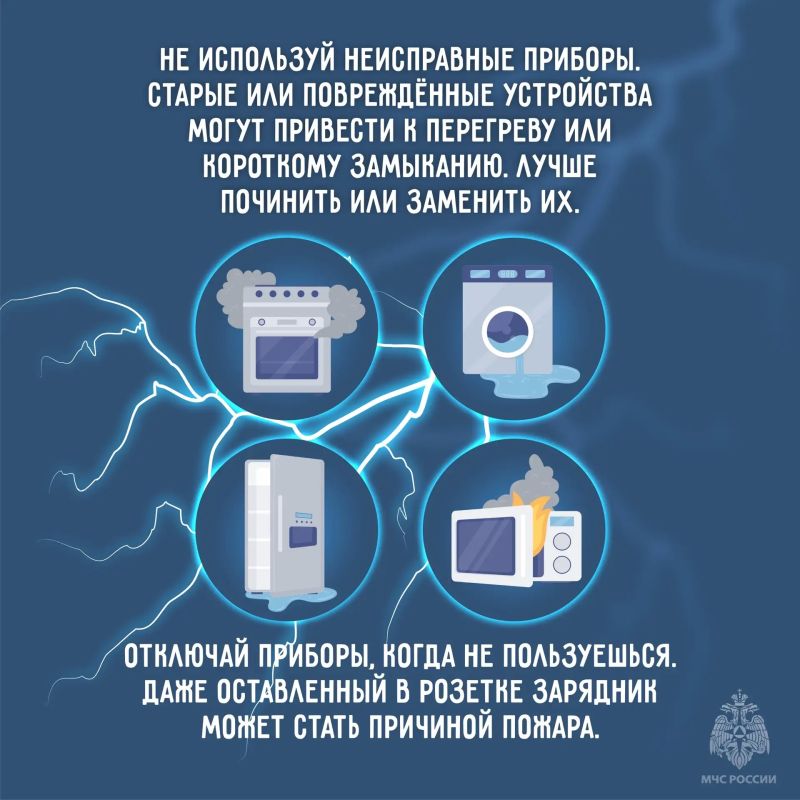 Электробезопасность: простые правила, которые спасут ваш дом от пожара! Электробезопасность: простые правила, которые спасут ваш дом от пожара!