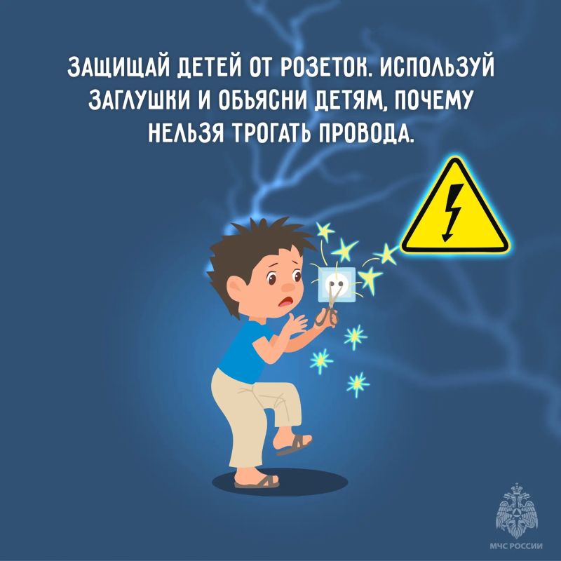 Электробезопасность: простые правила, которые спасут ваш дом от пожара! Электробезопасность: простые правила, которые спасут ваш дом от пожара!