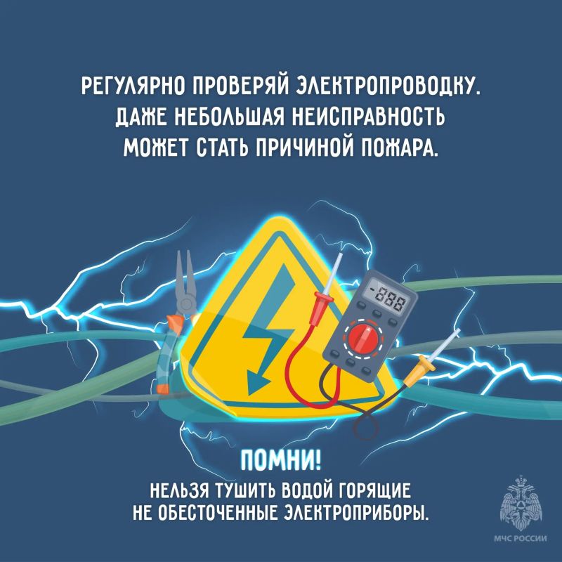 Электробезопасность: простые правила, которые спасут ваш дом от пожара! Электробезопасность: простые правила, которые спасут ваш дом от пожара!