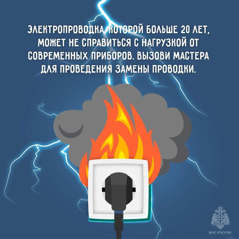 Электробезопасность: простые правила, которые спасут ваш дом от пожара! Электробезопасность: простые правила, которые спасут ваш дом от пожара!