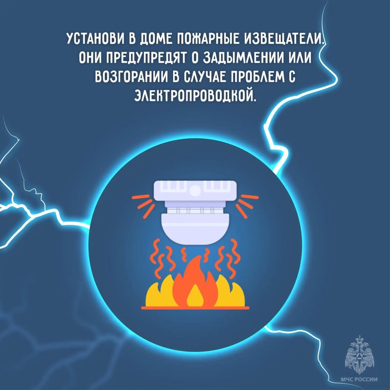 Электробезопасность: простые правила, которые спасут ваш дом от пожара! Электробезопасность: простые правила, которые спасут ваш дом от пожара!