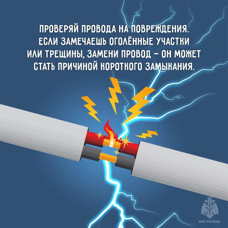 Электробезопасность: простые правила, которые спасут ваш дом от пожара! Электробезопасность: простые правила, которые спасут ваш дом от пожара!