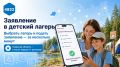 Детский лагерь — без бумаг и лишних походов