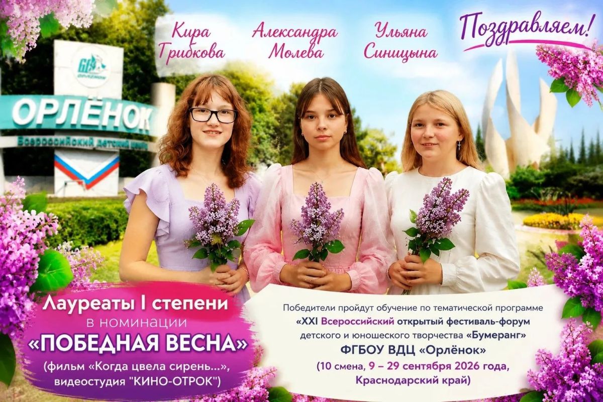 Детская видеостудия из Тверской области одержала победу на международном конкурсе подростковых медиаработ