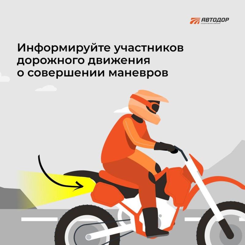 Памятка для мотоциклистов. Всегда надевайте шлем и защитную экипировку — безопасность превыше всего! Памятка для мотоциклистов. Всегда надевайте шлем и защитную экипировку — безопасность превыше всего!