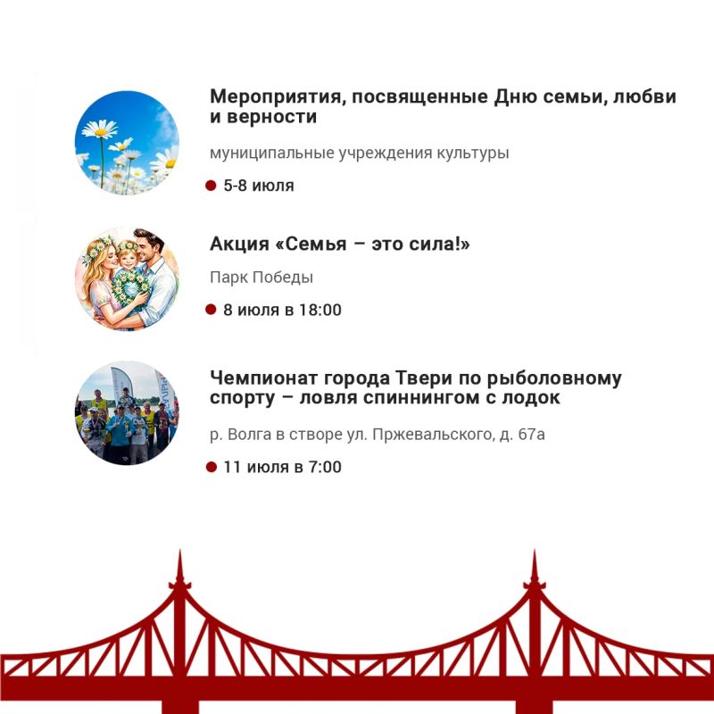 О мероприятиях, которые пройдут в городе на этой неделе, рассказываем в нашей афише О мероприятиях, которые пройдут в городе на этой неделе, рассказываем в нашей афише