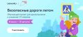 Дорогие ребята! Давайте проверим ваши знания правил дорожного движения!
