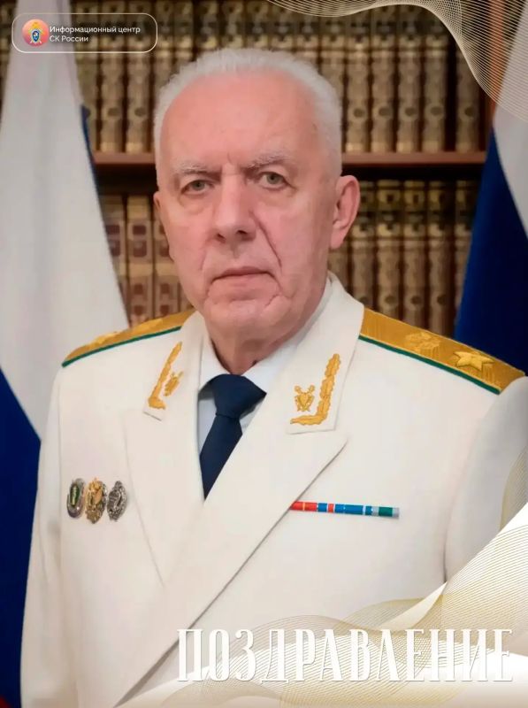 Сегодня поздравления с днем рождения принимает Генеральный прокурор Российской Федерации, действительный государственный советник юстиции Александр Владимирович Гуцан