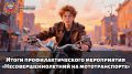 В Тверской области завершилось профилактическое мероприятие «Несовершеннолетний на мототранспорте»