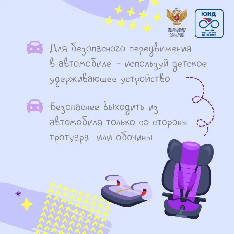 На автобусе, в авто — едем безопасно и легко! На автобусе, в авто — едем безопасно и легко!