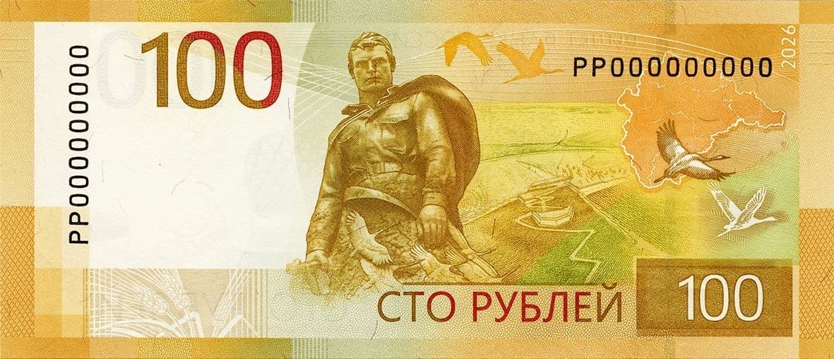 Обновленная 100-рублевая банкнота 2026 года выпуска вводится в оборот Обновленная 100-рублевая банкнота 2026 года выпуска вводится в оборот