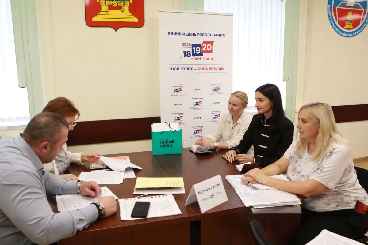 «НОВЫЕ ЛЮДИ» выдвинули кандидатов в депутаты Законодательного Собрания Тверской области