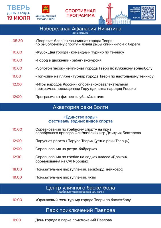На этой неделе Тверь отпразднует День города На этой неделе Тверь отпразднует День города