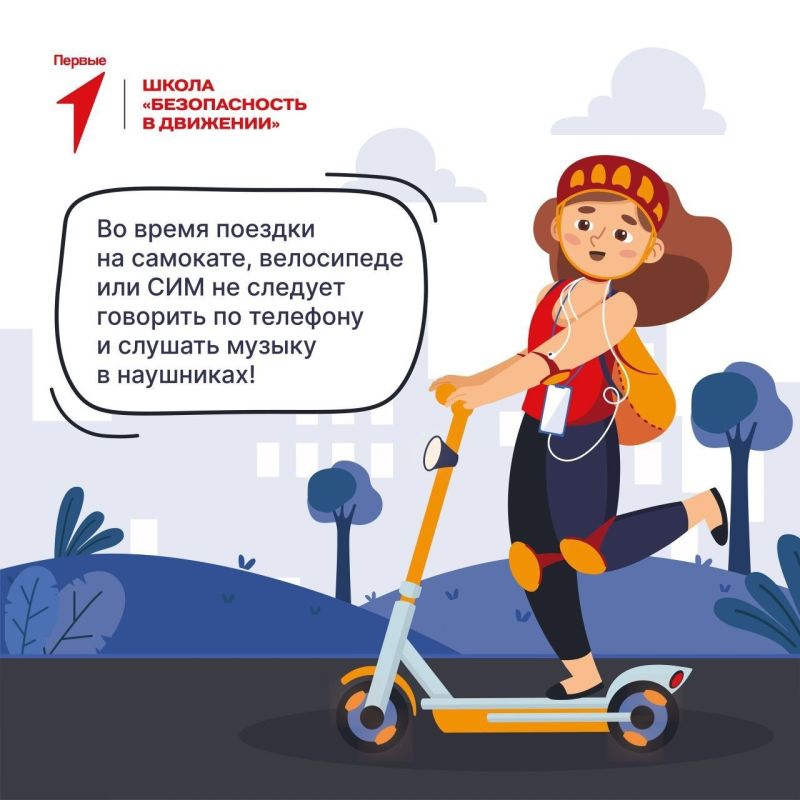 Как переходить улицу? Чем оборудовать средство индивидуальной мобильности? Разбираемся в правилах поведения на дорогах вместе! Как переходить улицу? Чем оборудовать средство индивидуальной мобильности? Разбираемся в правилах поведения на дорогах вместе!
