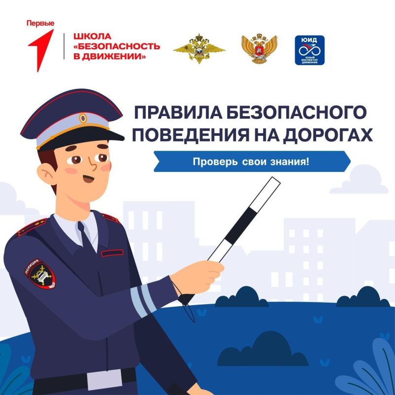 Как переходить улицу? Чем оборудовать средство индивидуальной мобильности? Разбираемся в правилах поведения на дорогах вместе! Как переходить улицу? Чем оборудовать средство индивидуальной мобильности? Разбираемся в правилах поведения на дорогах вместе!