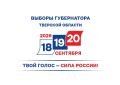 Кандидат на должность Губернатора Тверской области Игорь Яковенко представил в облизбирком документы о выдвижении