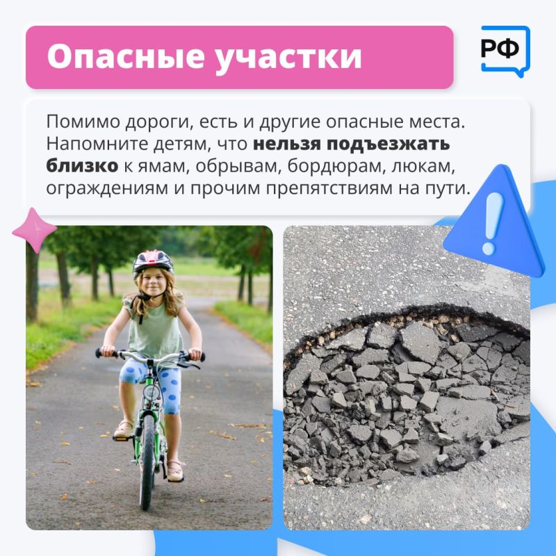 Помимо безобидных ссадин и ушибов, поездки на велосипеде могут закончиться и более серьёзными травмами, если не соблюдать правила дорожного движения Помимо безобидных ссадин и ушибов, поездки на велосипеде могут закончиться и более серьёзными травмами, если не соблюдать правила дорожного движения