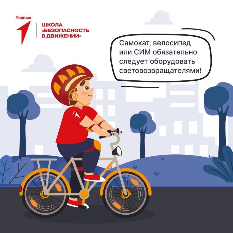 Как переходить улицу? Чем оборудовать средство индивидуальной мобильности? Разбираемся в правилах поведения на дорогах вместе! Как переходить улицу? Чем оборудовать средство индивидуальной мобильности? Разбираемся в правилах поведения на дорогах вместе!