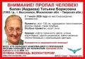В Тверской области две недели ищут женщину