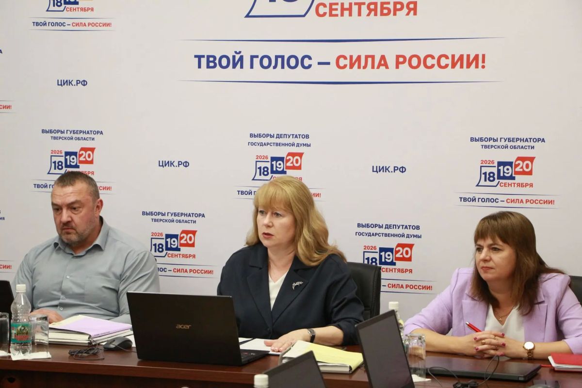 14 июля состоялось 11 заседание избирательной комиссии Тверской области 14 июля состоялось 11 заседание избирательной комиссии Тверской области