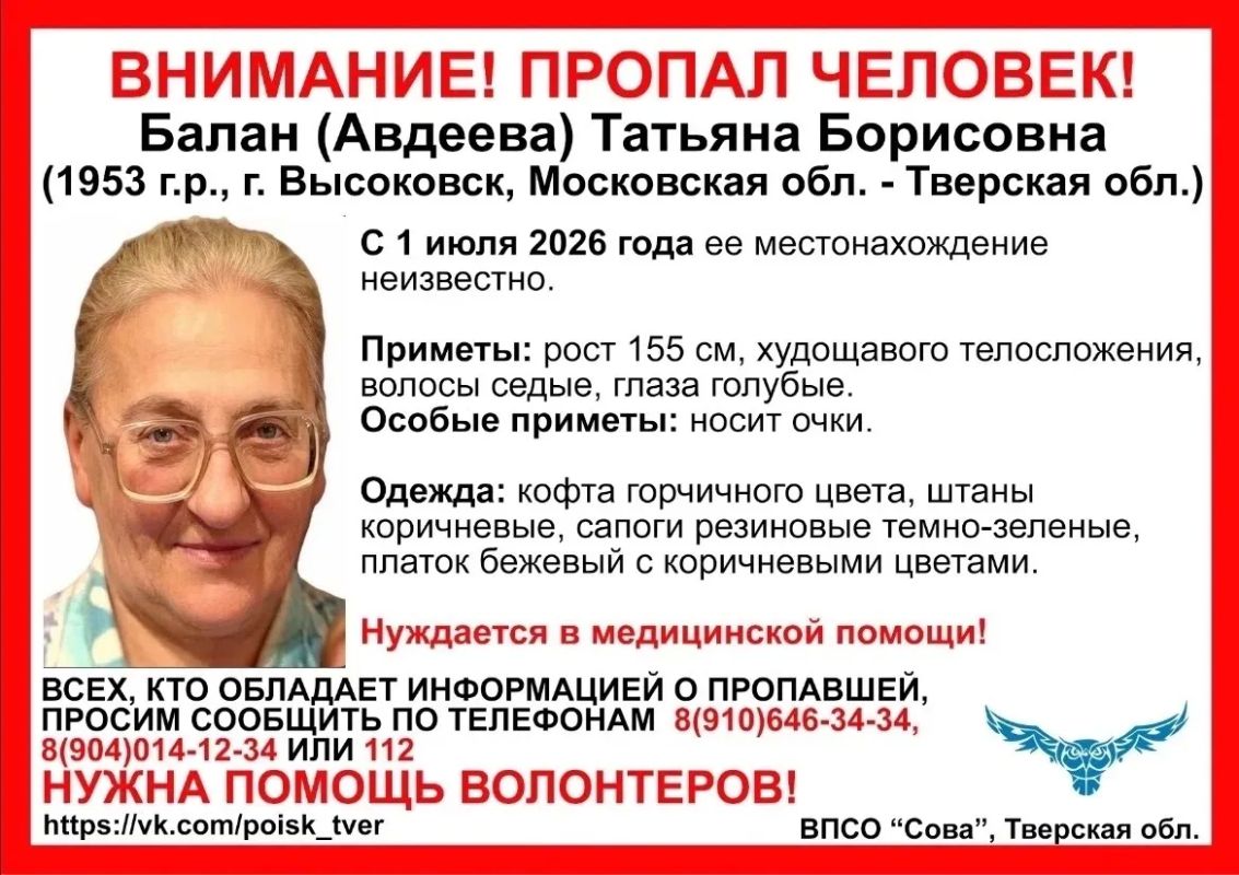 В Тверской области две недели ищут женщину