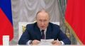 Владимир Путин утвердил перечень поручений по итогам Петербургского международного экономического форума 2026 года
