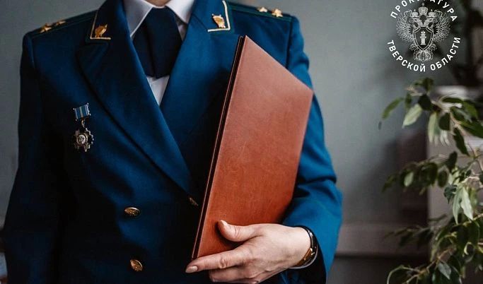 В Тверской области прокуратура потребовала взыскать денежные средства со счета мошенников