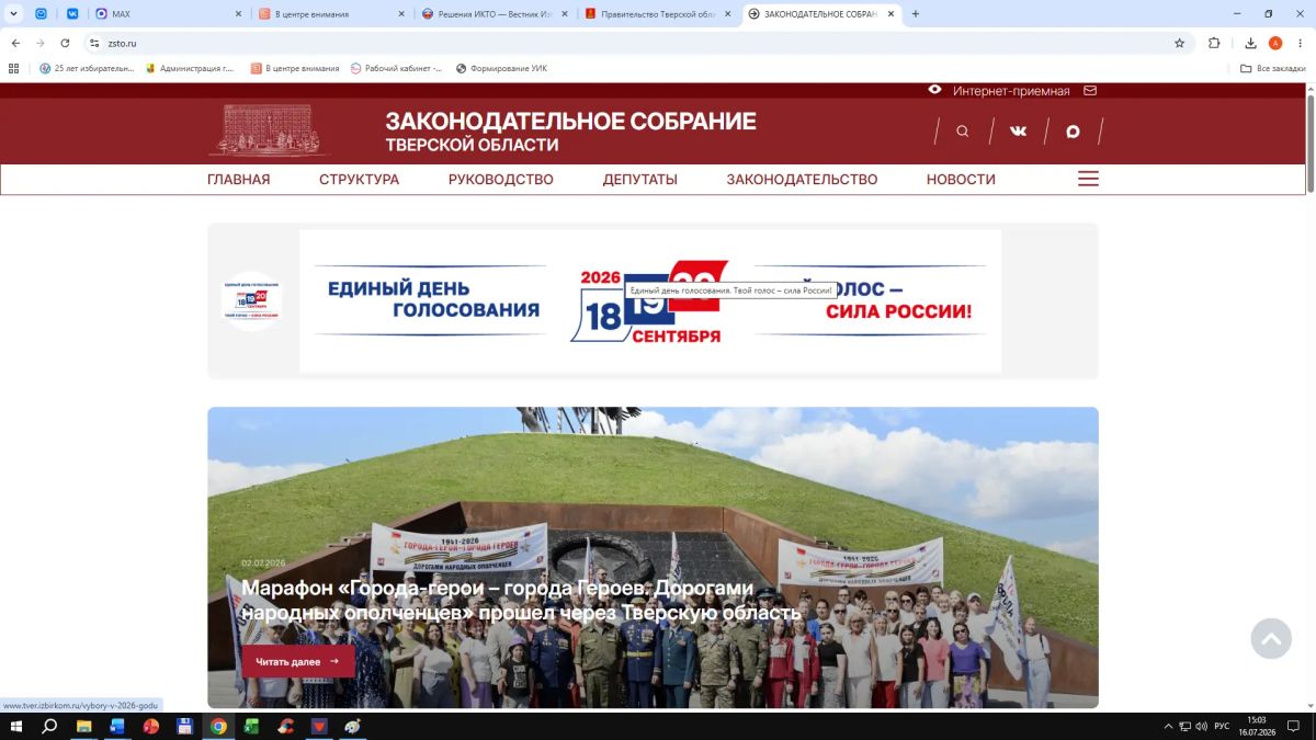 Города преображаются к осени: подготовка к ЕДГ-2026 Города преображаются к осени: подготовка к ЕДГ-2026