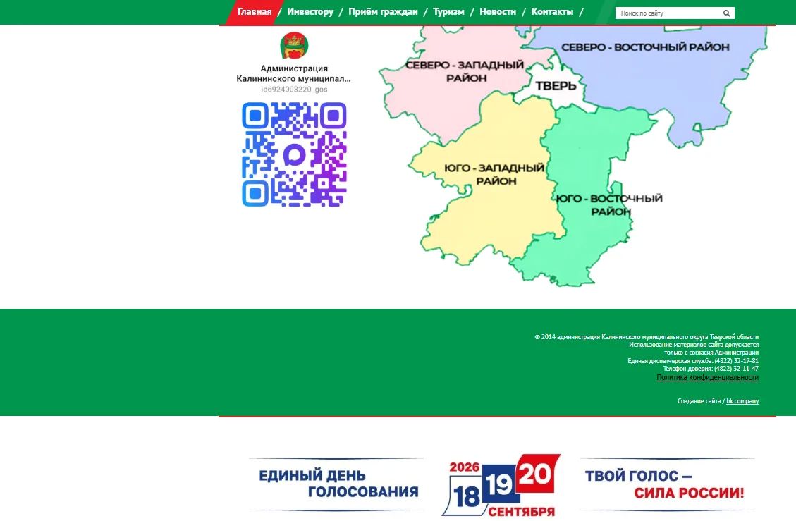 Города преображаются к осени: подготовка к ЕДГ-2026 Города преображаются к осени: подготовка к ЕДГ-2026