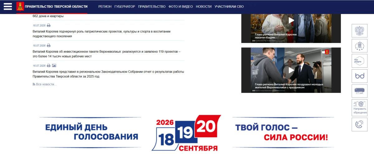 Города преображаются к осени: подготовка к ЕДГ-2026 Города преображаются к осени: подготовка к ЕДГ-2026
