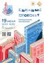 В День города откроется «Книжный проспект»