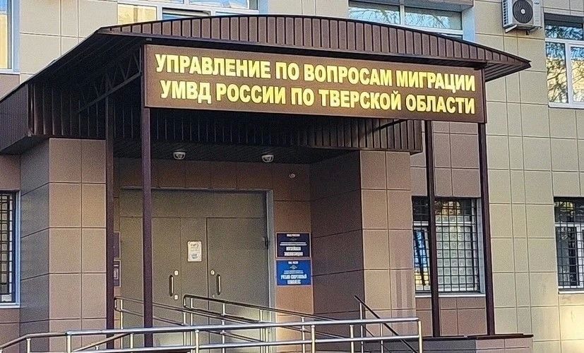 Управление по вопросам миграции УМВД России по Тверской области информирует об изменении размера государственных пошлин в сфере миграции