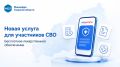 Бесплатное льготное лекарственное обеспечение