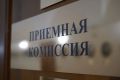 Названы даты завершения приемной кампании в российских вузах