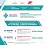 Глава Тверской области Виталий Королев объявил о старте проекта «Здоровье Верхневолжья»