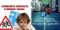 Госавтоинспекция напоминает родителям о безопасности детей во дворах