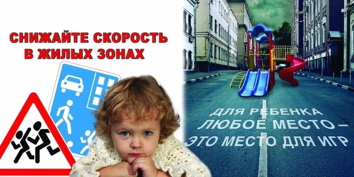 Госавтоинспекция напоминает родителям о безопасности детей во дворах