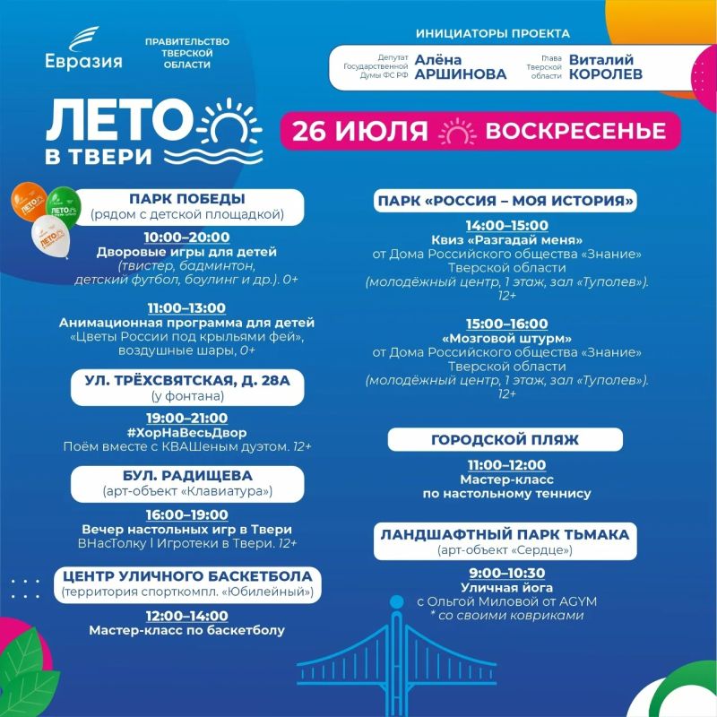 Жителей Твери приглашают на уличный фестиваль