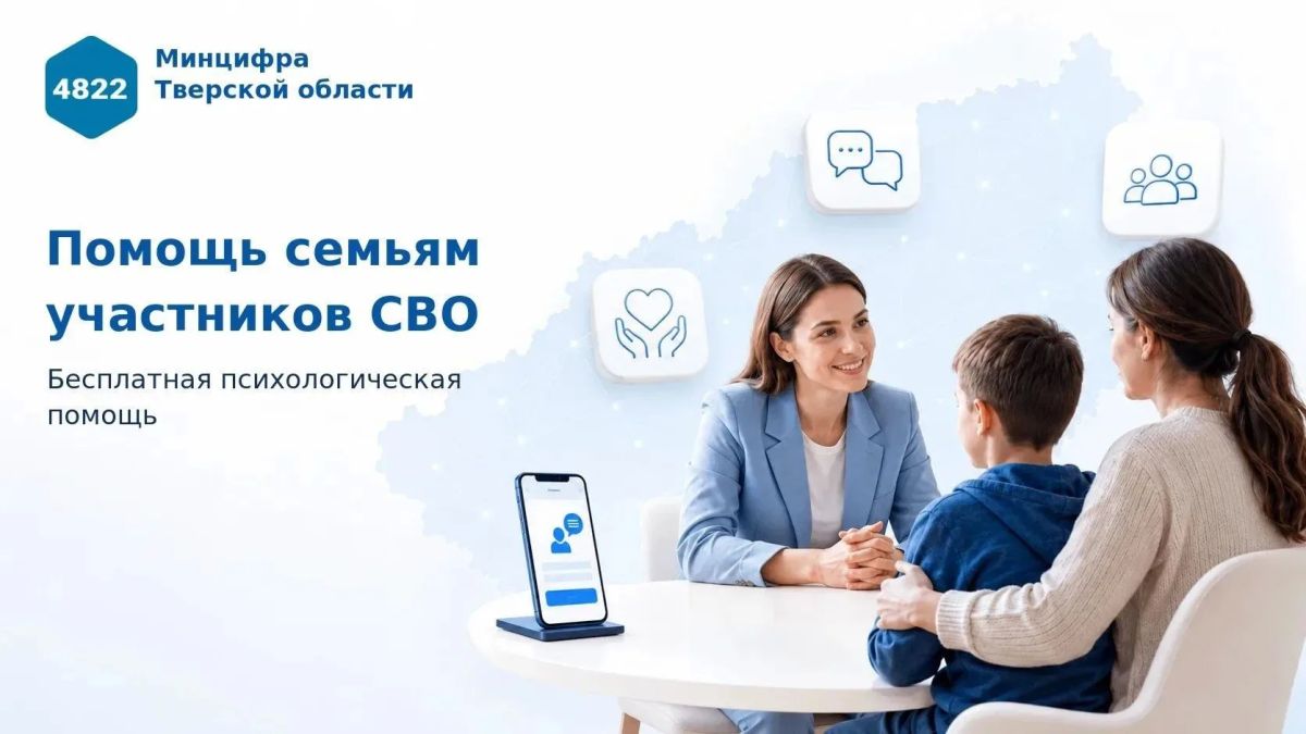Подать заявление могут члены семей участников СВО, постоянно проживающие в Тверской области