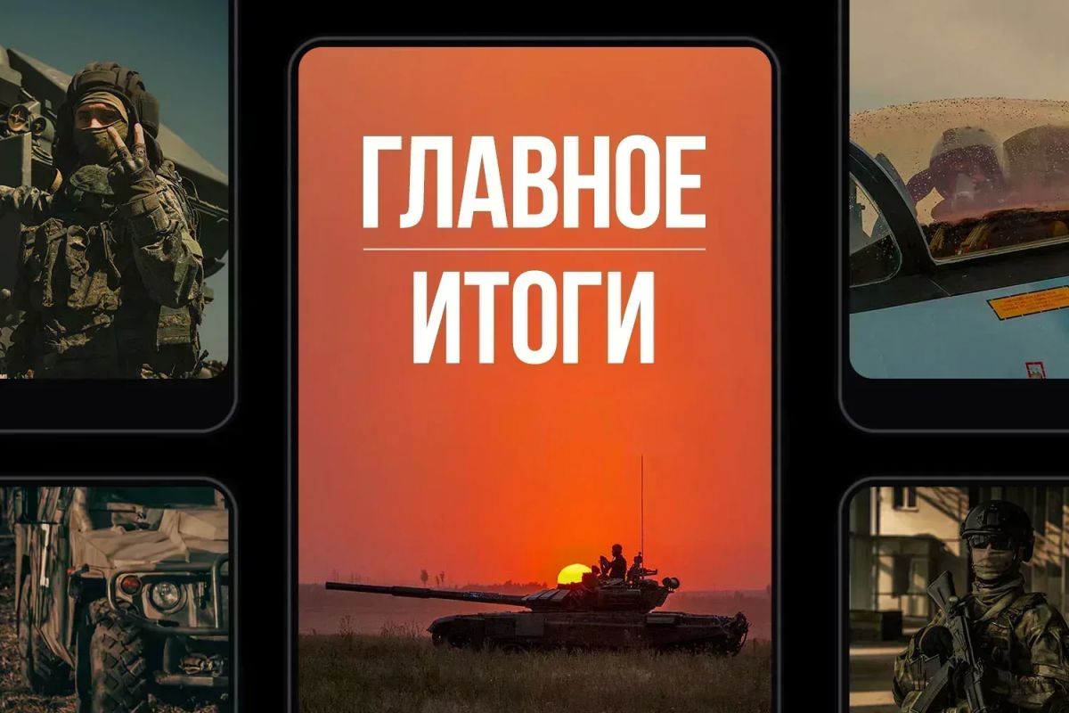 Минобороны России: Главное за день. Зачистка акватории продолжается: ВС РФ отработали по портам и судам, задействованным в интересах ВСУ