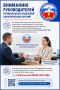 Вниманию руководителей региональных отделений политических партий!