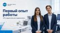 375 подростков трудоустроены в ИТ-компаниях Тверской области