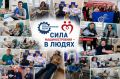 1 211 324 донации. За этой цифрой — тысячи людей, готовых прийти на помощь