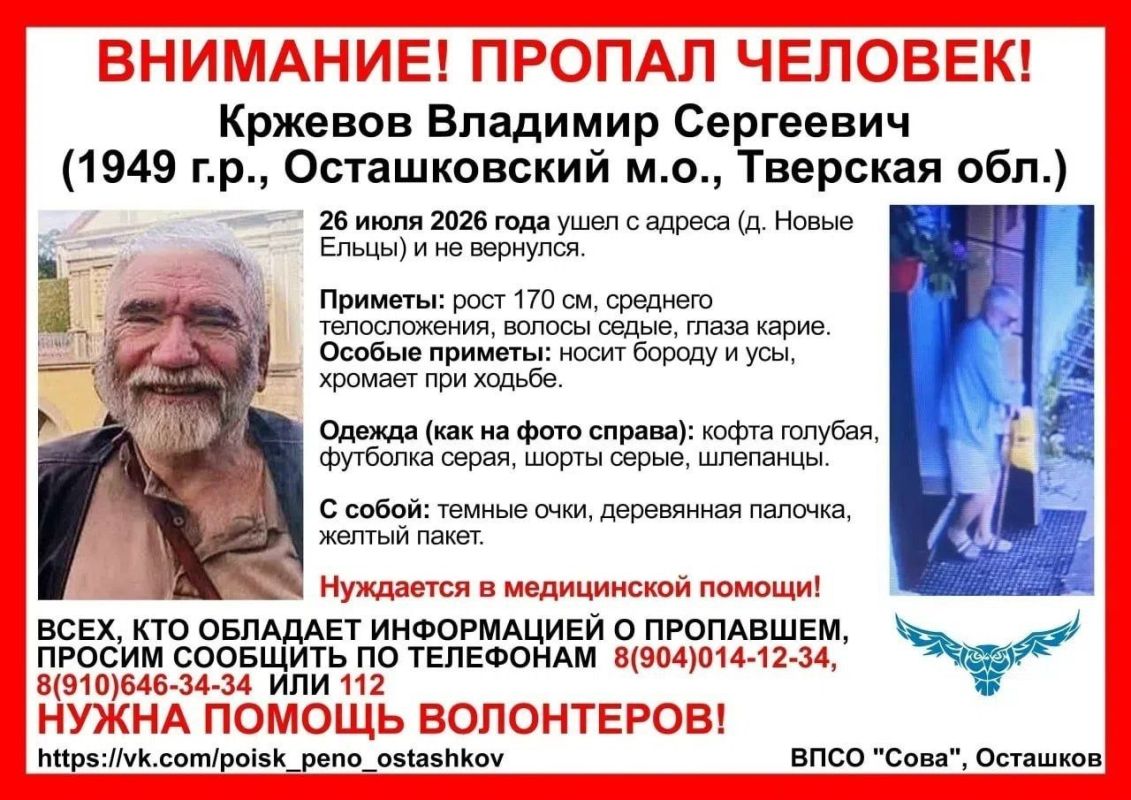 Ушел из дома и исчез: в Тверской области ищут преподавателя МГУ Ушел из дома и исчез: в Тверской области ищут преподавателя МГУ